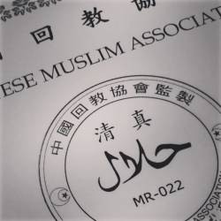 The first halal pizzeria in Taiwan!